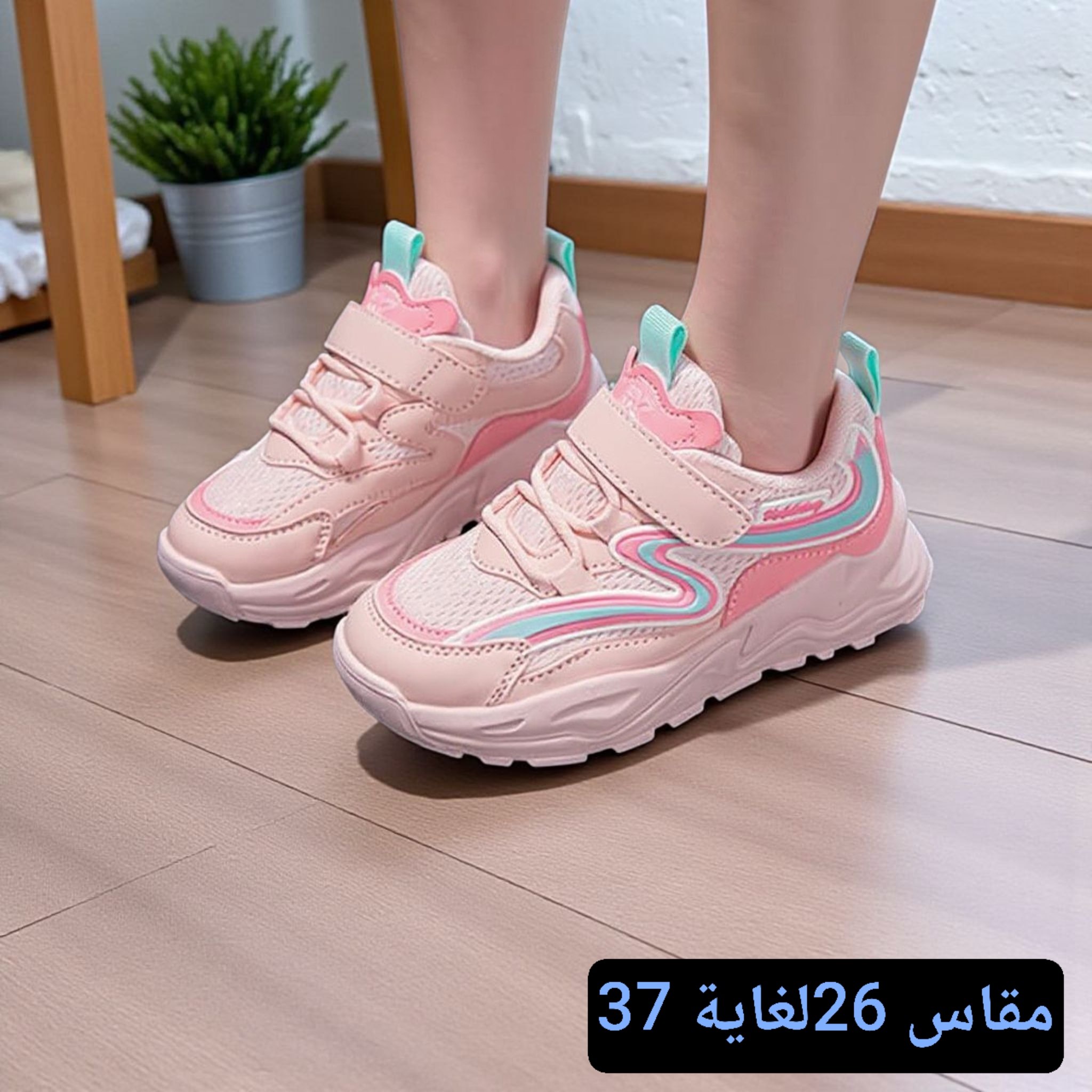 حذاء اطفال