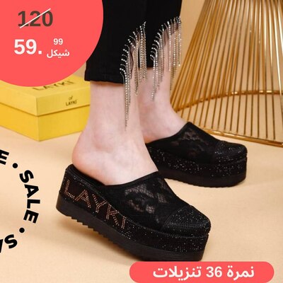 بابوج طبي