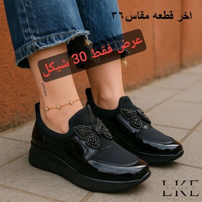 حفاية فراشة طبي