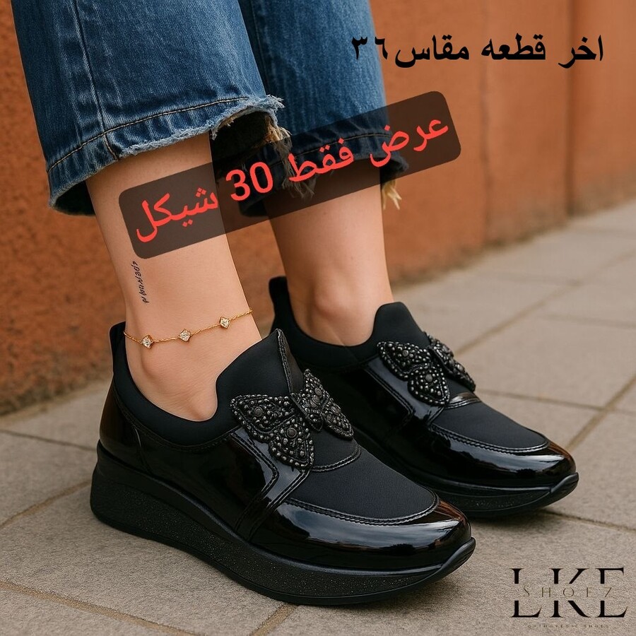 حفاية فراشة طبي 