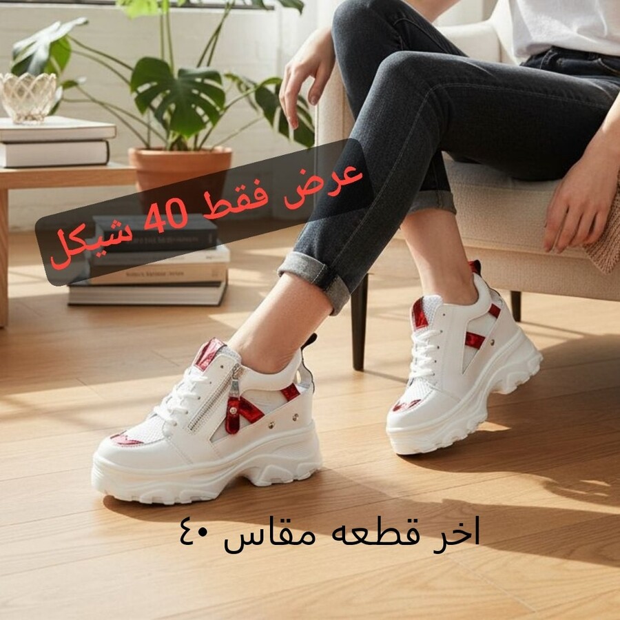 سبورت كعب مخفي 12 سم