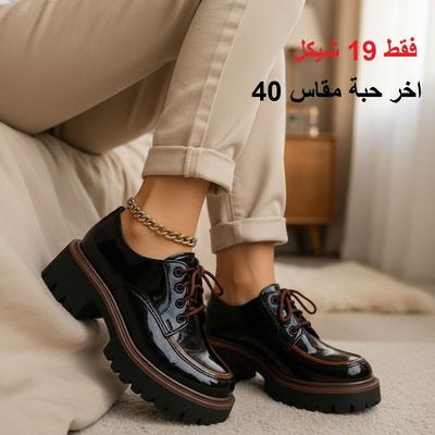 حذاء ر